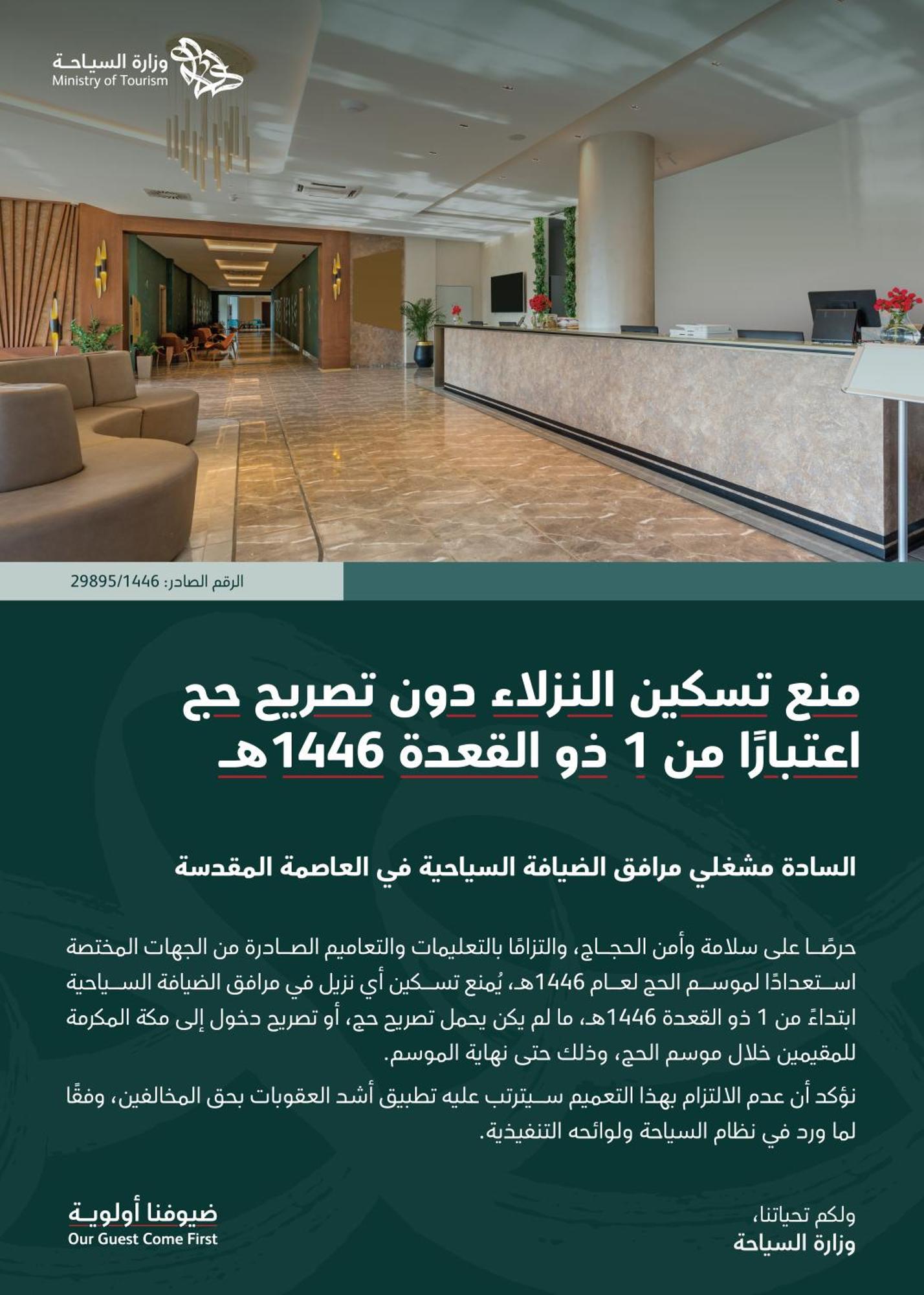Qasr Al Sahab Hotel Makkah Mekka Buitenkant foto